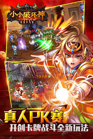小小破坏神手游电脑版下载v1.1.4 PC版