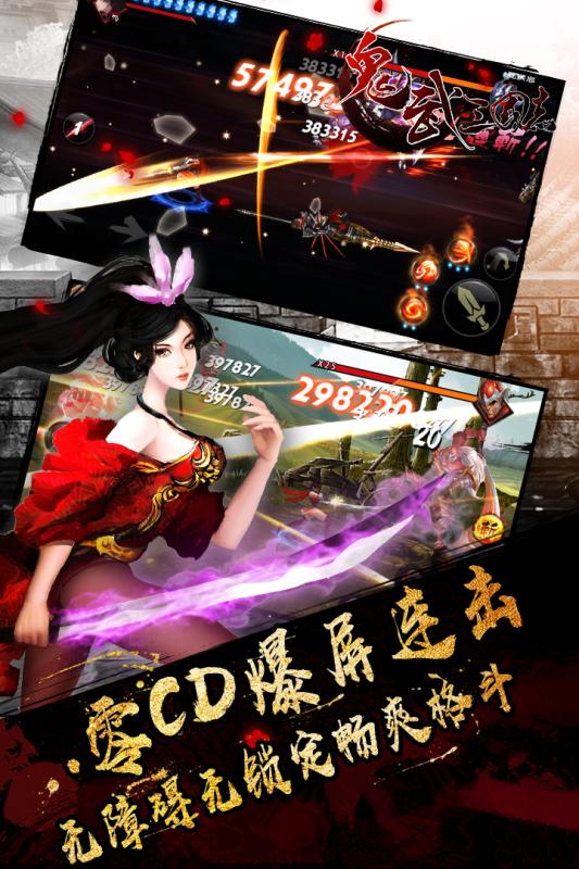 鬼武三国志手游电脑版下载v1.32 PC版