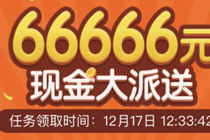Ȥͷ���ֽ�����ͻ��ô�� Ȥͷ��66666Ԫ�ֽ���ô׬