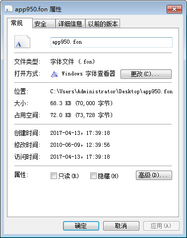 app950.fon文件下载