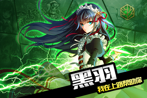 女仆大人是会长手游电脑版下载v1.1.0 PC版