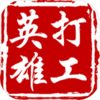 ��Ӣ�۴���Ʊ�ƽ������v1.1 ��׿��