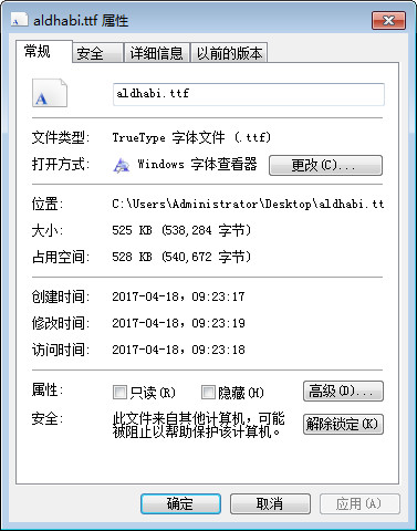 aldhabi.ttf下载