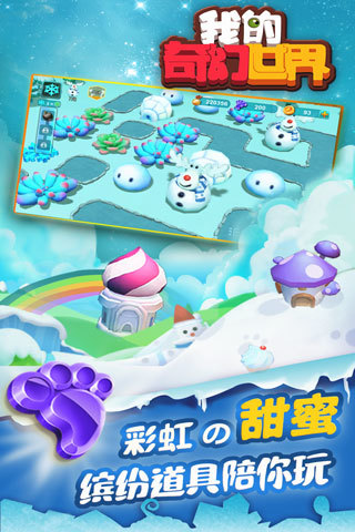 我的奇幻世界手游电脑版下载v1.0.4 最新版