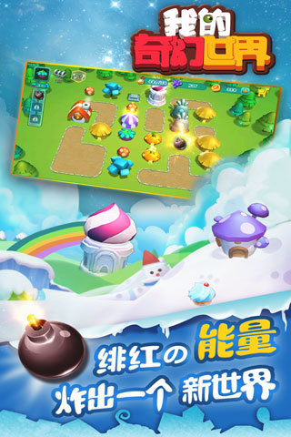我的奇幻世界手游电脑版下载v1.0.4 最新版