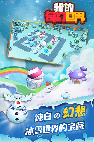 我的奇幻世界手游电脑版下载v1.0.4 最新版