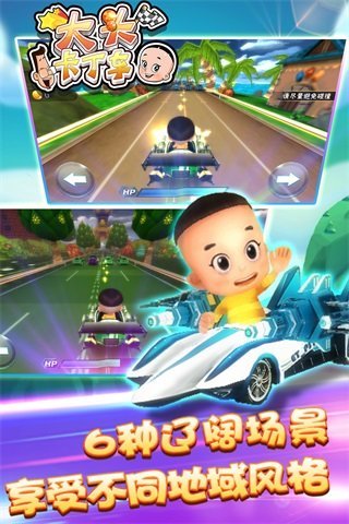 大头卡丁车手游电脑版下载v1.1 最新版