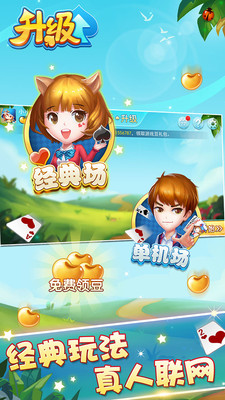 多乐升级电脑版下载v1.0 PC版