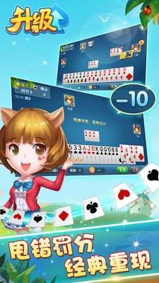 多乐升级电脑版下载v1.0 PC版