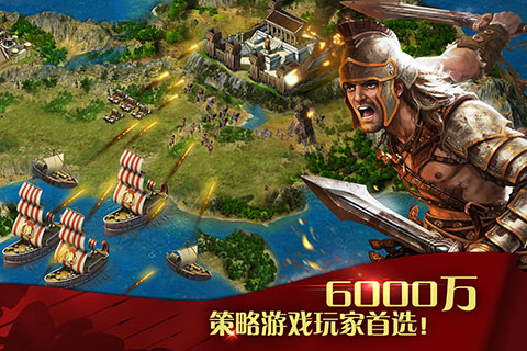 凯撒大帝手游电脑版v1.1.77 安卓版