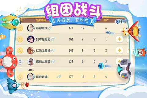 暴走小飞机手游电脑版免费版