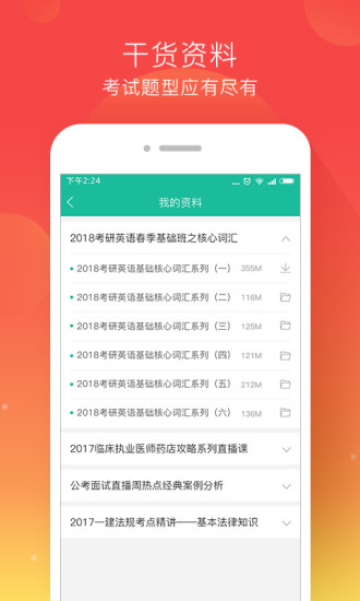 �Ķ�����ֱ���ٷ����°�v1.1.6 ��Ѱ�