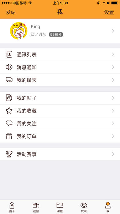 ���տ�app����v1.3.4 ���°�