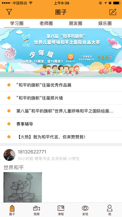 ���տ�app����v1.3.4 ���°�
