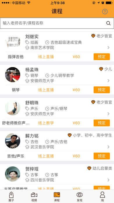 ���տ�app����v1.3.4 ���°�