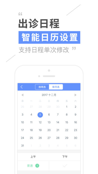 �ľ�ҽ�����ֻ��ͻ���v1.7.1 iPhone��