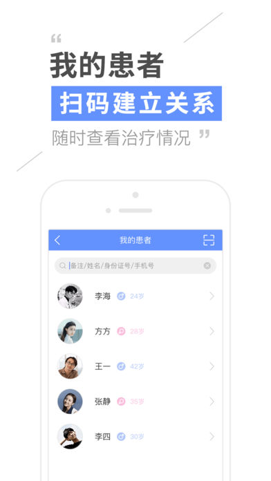 �ľ�ҽ�����ֻ��ͻ���v1.7.1 iPhone��