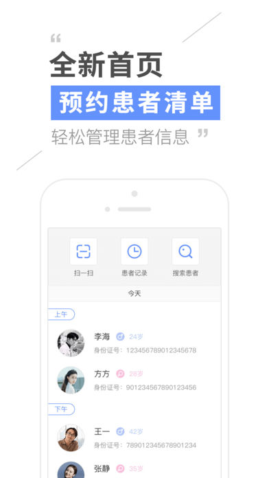 �ľ�ҽ�����ֻ��ͻ���v1.7.1 iPhone��