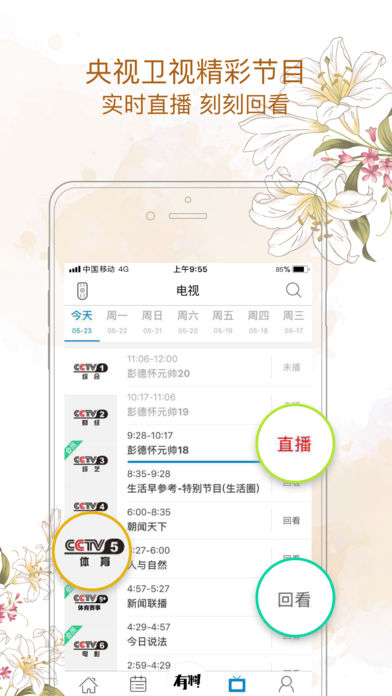 ���պͼ�ͥapp����v6.4.170207 ��׿��