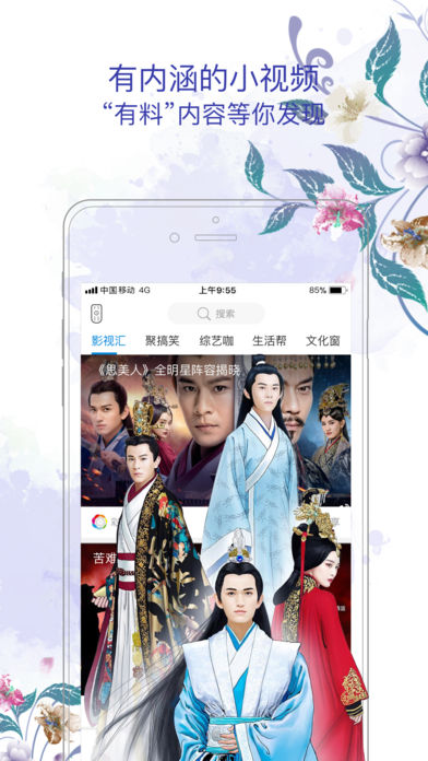 ���պͼ�ͥapp����v6.4.170207 ��׿��