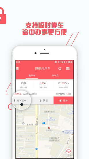 i���ֵ絥��app����v1.0 ���°�