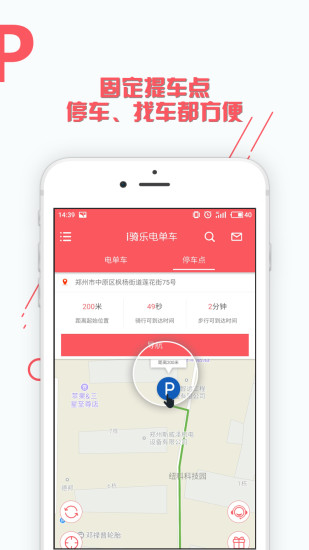 i���ֵ絥��app����v1.0 ���°�