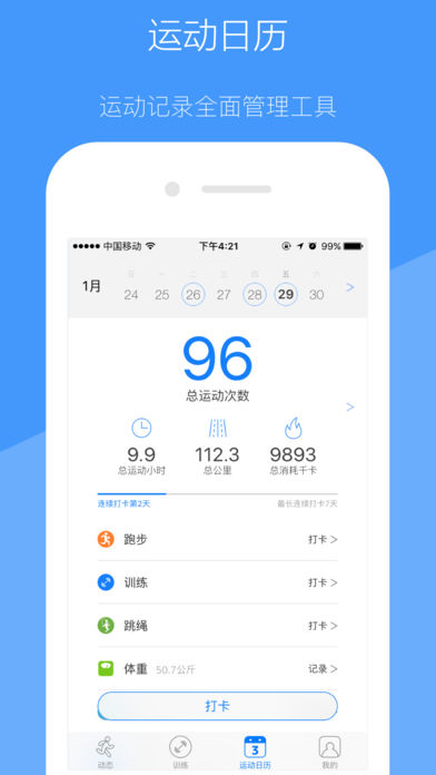 ȥ��app����v4.6.5 iOS��