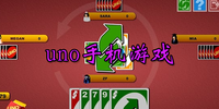 uno�ֻ���Ϸ