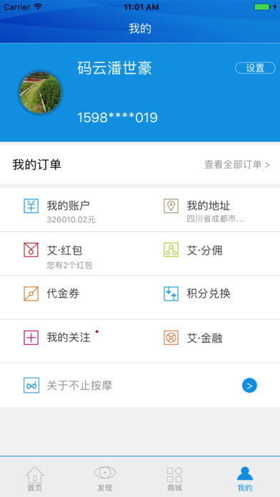 ��ֹ��Ħapp����v1.2.9 ���°�