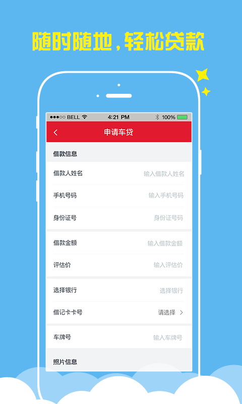 ��С��APPv2.6.0 ��׿��