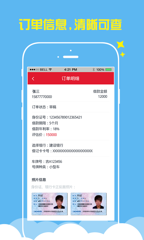 ��С��APPv2.6.0 ��׿��