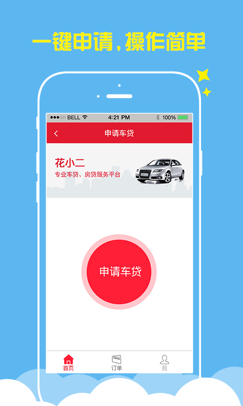 ��С��APPv2.6.0 ��׿��