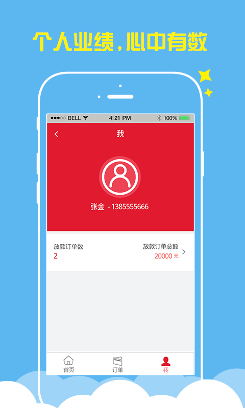 ��С��APPv2.6.0 ��׿��