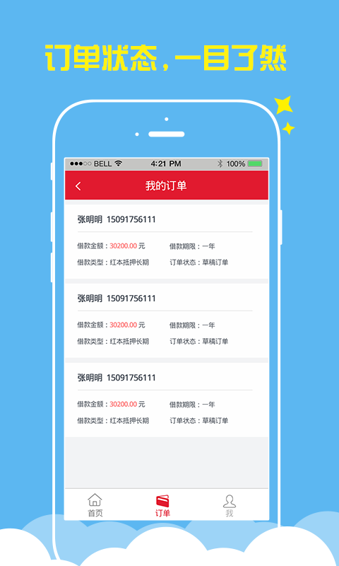 ��С��APPv2.6.0 ��׿��