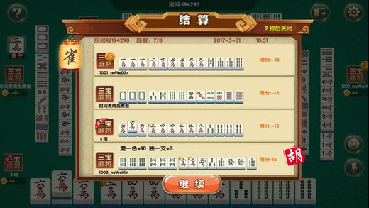 ���������齫iOS�ֻ���v1.0 iPhone/iPad ��Ѱ�