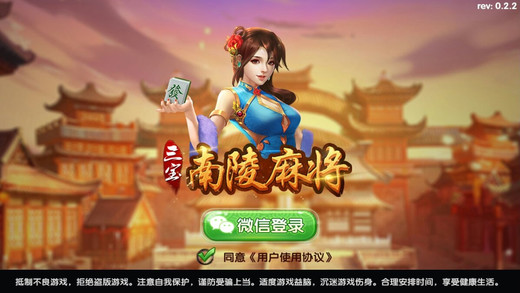���������齫iOS�ֻ���v1.0 iPhone/iPad ��Ѱ�