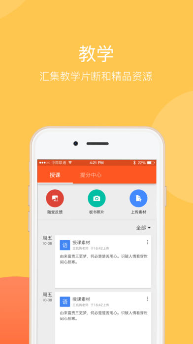 ѧ���ƽ�ѧapp����v4.4.9 ���°�