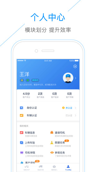 ����˾��App�ٷ�������v3.24 ���°�