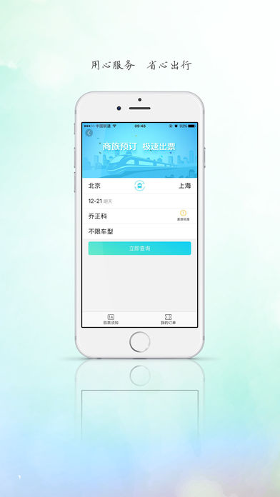 ����ͨƻ��������v1.0.0 �ٷ���