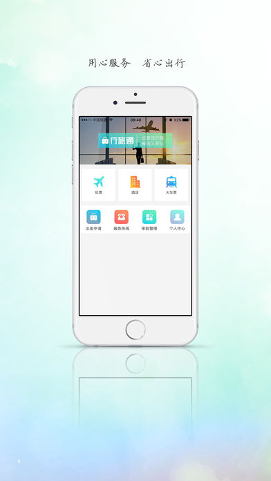 ����ͨƻ��������v1.0.0 �ٷ���