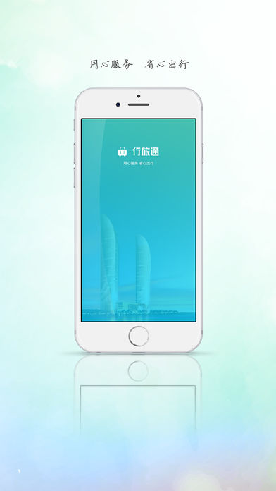 ����ͨƻ��������v1.0.0 �ٷ���