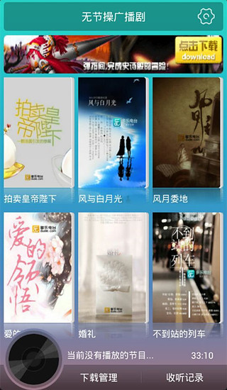 �޽ڲٹ㲥��app����v1.0 ��׿��