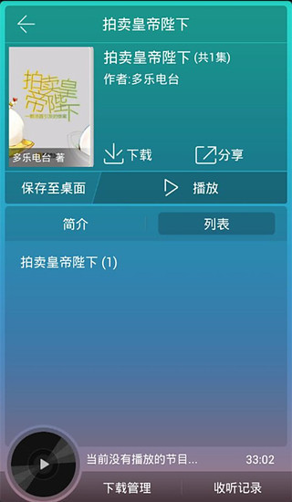 �޽ڲٹ㲥��app����v1.0 ��׿��