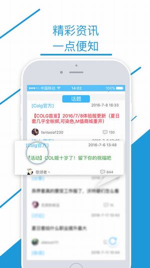 Colg�������ر�APP��׿������v0.8 ��Ѱ�
