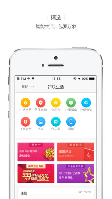 ��������app����v2.1.4 ���°�