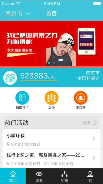 ־Ը�ߴ���app����v2.4.4 ��׿��