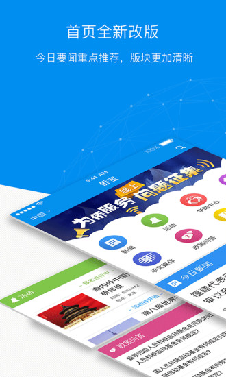 �ȱ�app����v3.1.0 ���°�