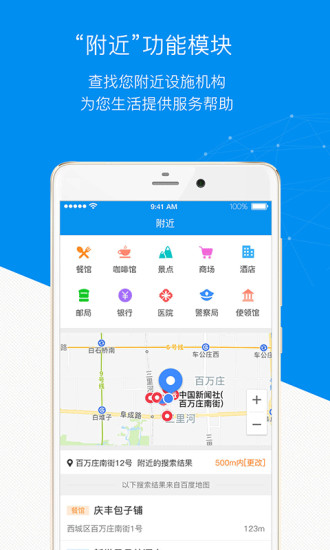 �ȱ�app����v3.1.0 ���°�