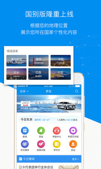 �ȱ�app����v3.1.0 ���°�