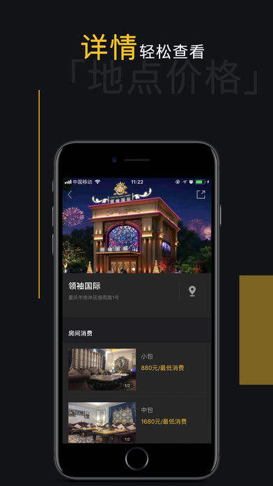 ҹ��app����v1.3.3 ���°�